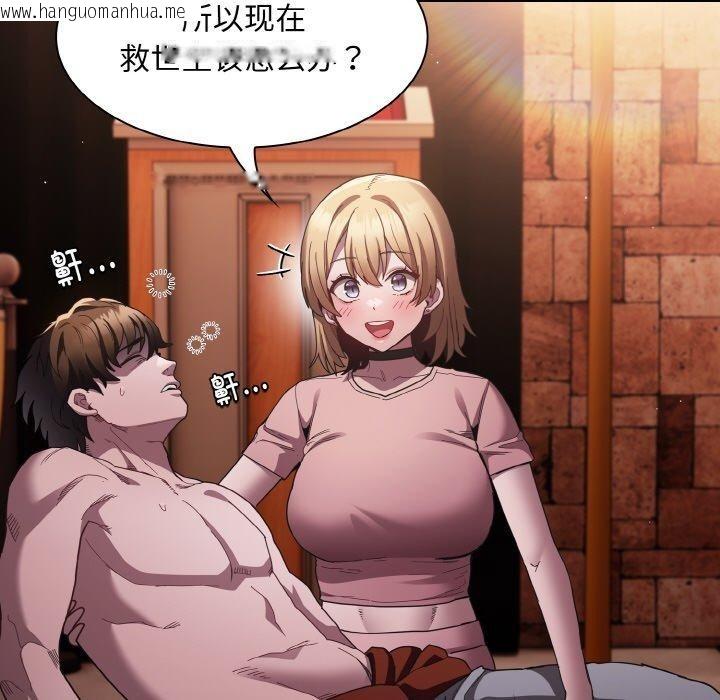 韩国漫画神圣陷阱韩漫_神圣陷阱-第3话在线免费阅读-韩国漫画-第107张图片