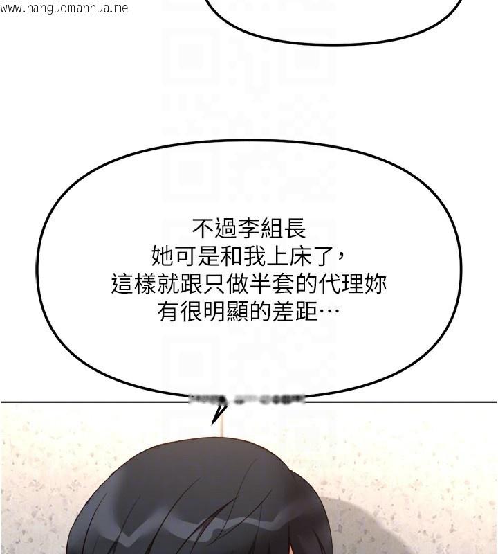 韩国漫画鲁蛇社畜的金手指韩漫_鲁蛇社畜的金手指-第30话-妳欠我的要百倍奉还在线免费阅读-韩国漫画-第83张图片