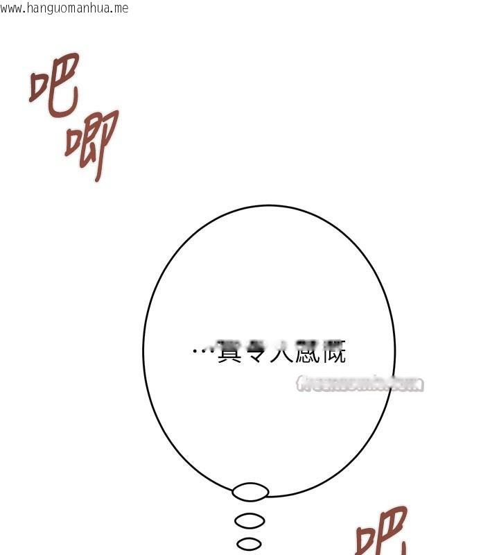 韩国漫画掠夺行动韩漫_掠夺行动-第64话-母狗小穴狂喷淫水在线免费阅读-韩国漫画-第56张图片