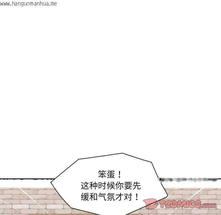 韩国漫画我的傻瓜男友韩漫_我的傻瓜男友-第20话在线免费阅读-韩国漫画-第70张图片