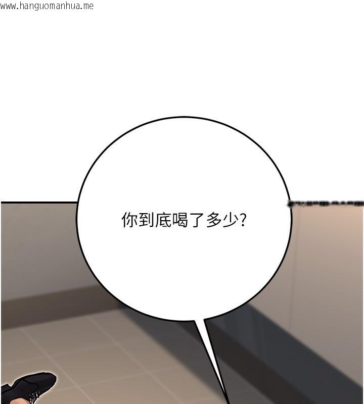 韩国漫画公务员的桃色副业韩漫_公务员的桃色副业-第28话-你一定是SM的高手在线免费阅读-韩国漫画-第184张图片