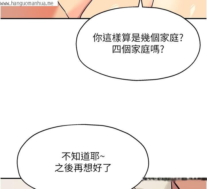 韩国漫画洞洞杂货店韩漫_洞洞杂货店-第138话-确认砲王的真心在线免费阅读-韩国漫画-第44张图片