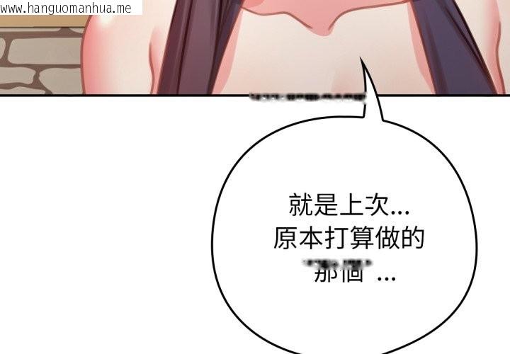 韩国漫画养成废角变新娘韩漫_养成废角变新娘-第5话在线免费阅读-韩国漫画-第4张图片