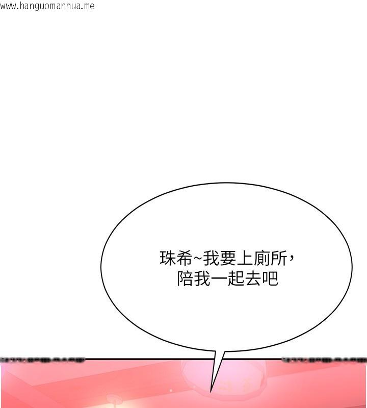 韩国漫画倒追游戏韩漫_倒追游戏-第10话-瞒著女友(?)偷偷来…在线免费阅读-韩国漫画-第87张图片