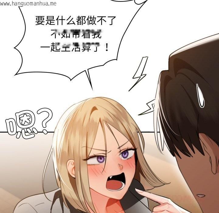 韩国漫画咖啡因韩漫_咖啡因-第71话在线免费阅读-韩国漫画-第30张图片