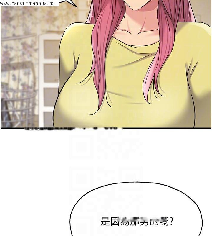 韩国漫画洞洞杂货店韩漫_洞洞杂货店-第138话-确认砲王的真心在线免费阅读-韩国漫画-第77张图片