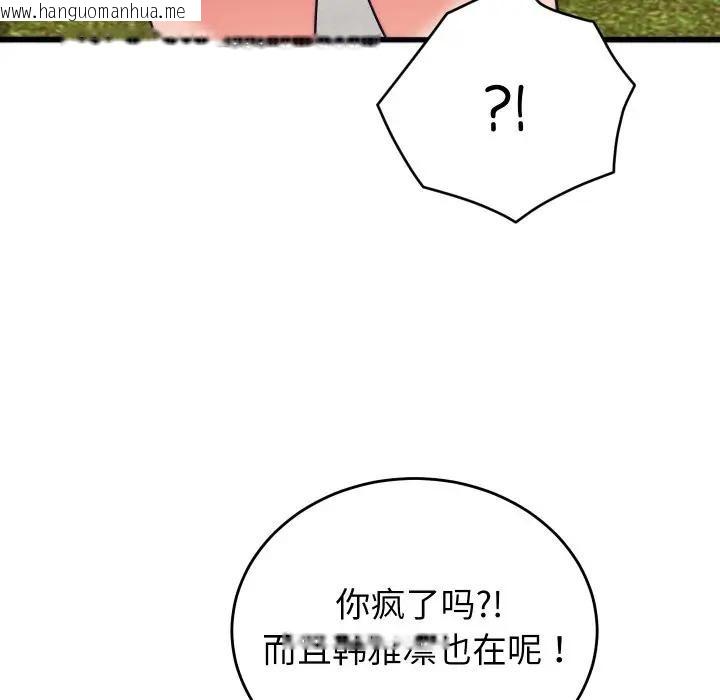 韩国漫画少爷的替身韩漫_少爷的替身-第11话在线免费阅读-韩国漫画-第83张图片