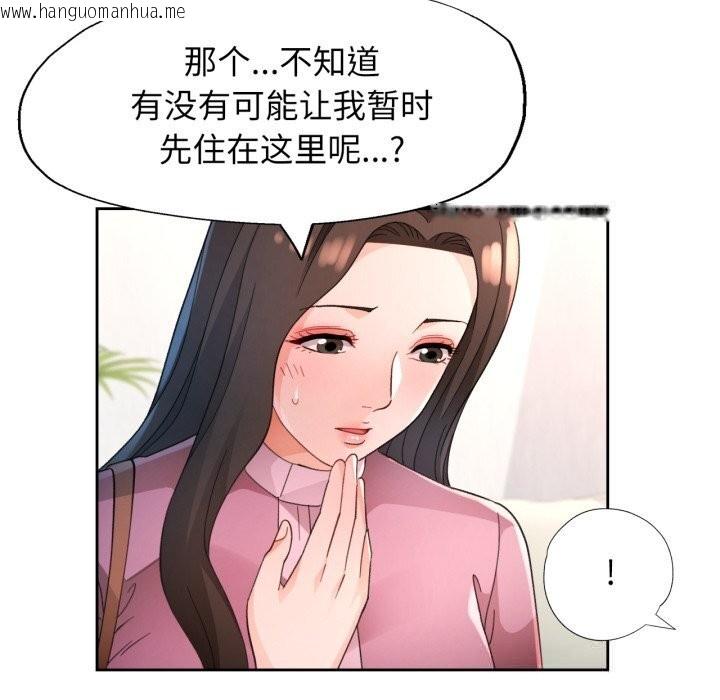 韩国漫画脱轨关系韩漫_脱轨关系-第65话在线免费阅读-韩国漫画-第66张图片