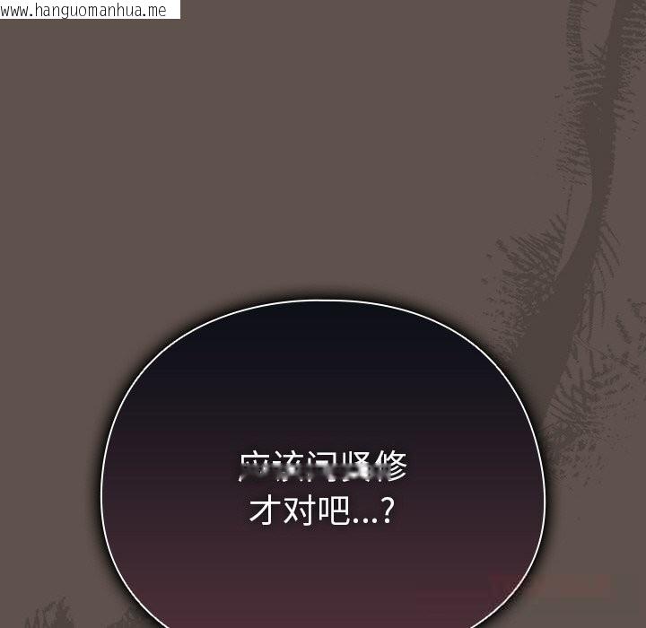 韩国漫画请弄脏我的女朋友韩漫_请弄脏我的女朋友-第16话在线免费阅读-韩国漫画-第120张图片