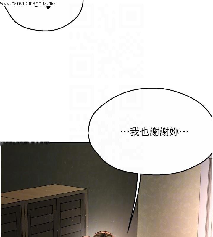 韩国漫画痒乐多阿姨韩漫_痒乐多阿姨-第70话-毫无遗憾的夜晚在线免费阅读-韩国漫画-第97张图片