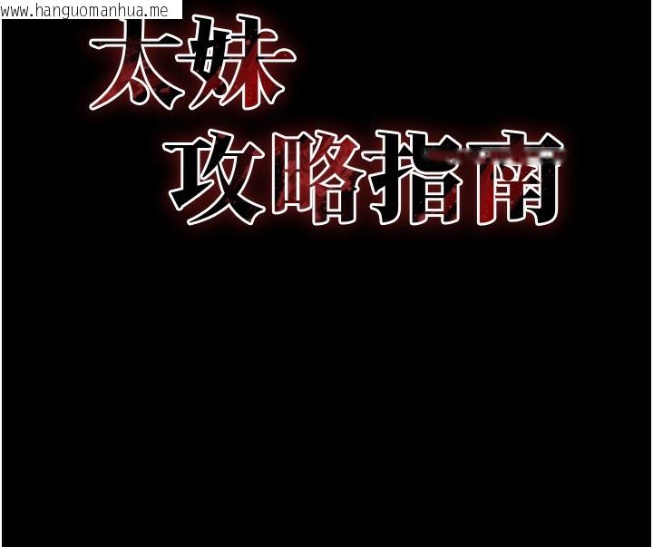 韩国漫画太妹攻略指南韩漫_太妹攻略指南-第32话-男女朋友相见欢在线免费阅读-韩国漫画-第9张图片
