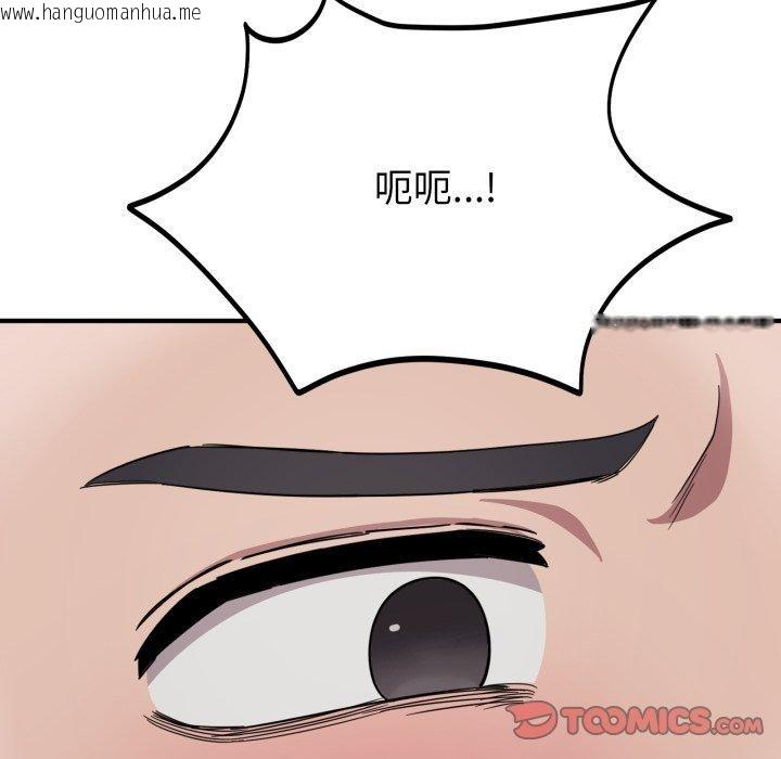 韩国漫画当狗不丢人韩漫_当狗不丢人-第16话在线免费阅读-韩国漫画-第75张图片