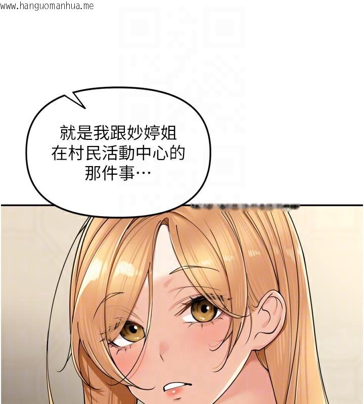 韩国漫画里长孙子开麦啦韩漫_里长孙子开麦啦-第18话-唯独不想被妳误会在线免费阅读-韩国漫画-第79张图片