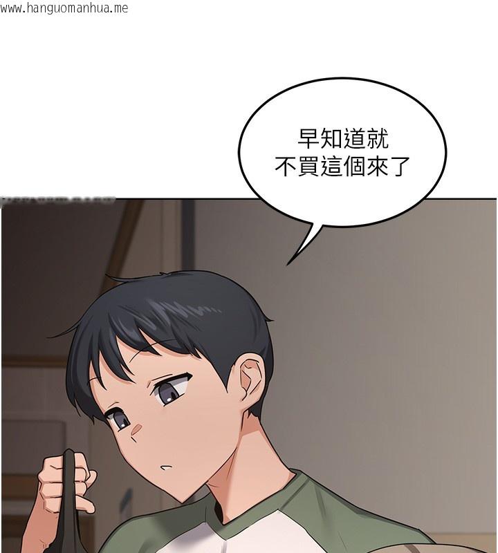 韩国漫画熟女交换计划韩漫_熟女交换计划-第30话-生日就该吃奶油在线免费阅读-韩国漫画-第137张图片