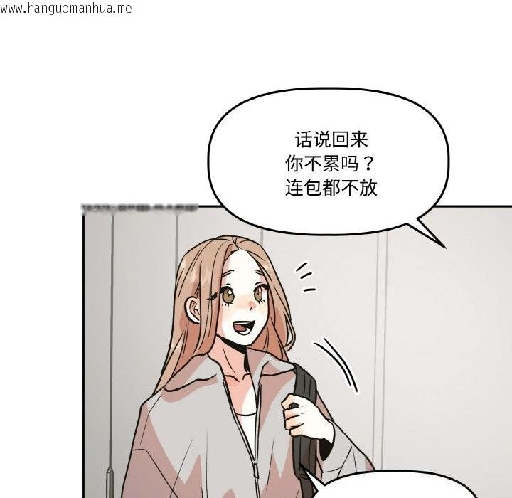韩国漫画附属品少女的叛逆期韩漫_附属品少女的叛逆期-第9话在线免费阅读-韩国漫画-第95张图片