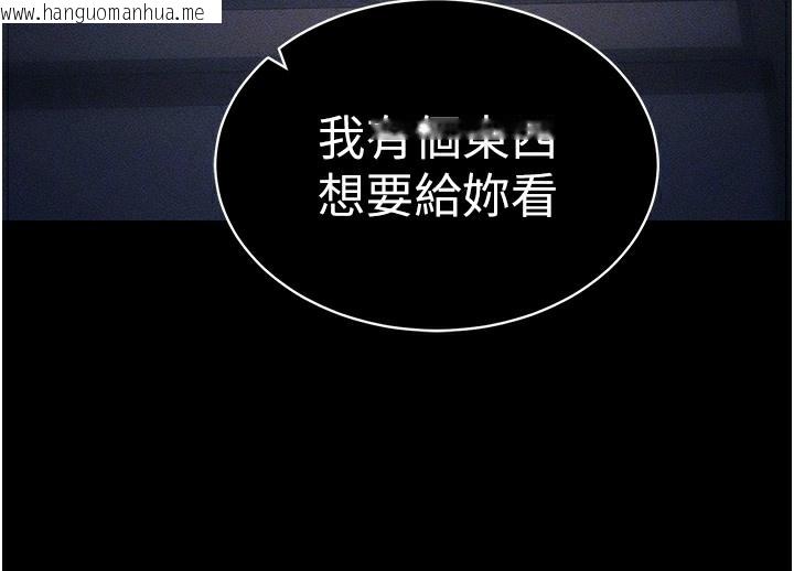 韩国漫画太妹攻略指南韩漫_太妹攻略指南-第32话-男女朋友相见欢在线免费阅读-韩国漫画-第110张图片