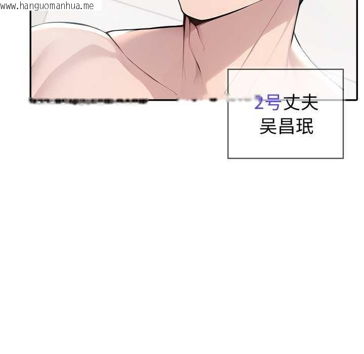 韩国漫画夫妇游戏韩漫_夫妇游戏-第36话在线免费阅读-韩国漫画-第11张图片