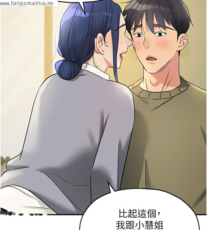 韩国漫画洞洞杂货店韩漫_洞洞杂货店-第138话-确认砲王的真心在线免费阅读-韩国漫画-第100张图片