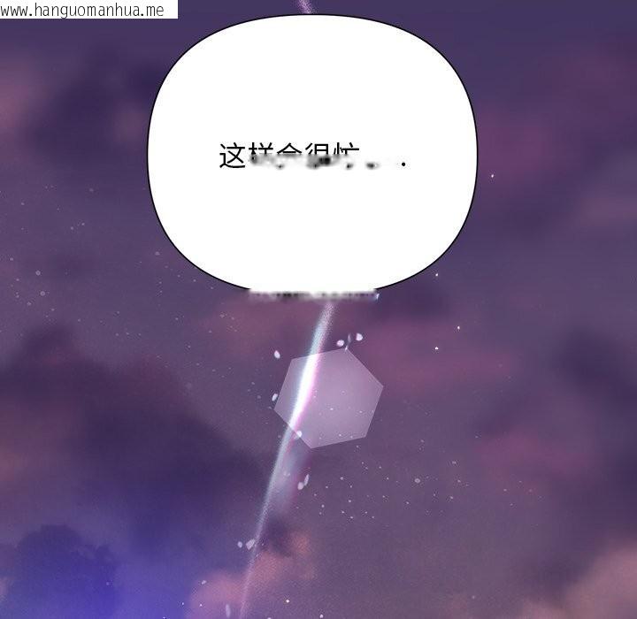 韩国漫画被吞噬的夜韩漫_被吞噬的夜-第46话在线免费阅读-韩国漫画-第41张图片