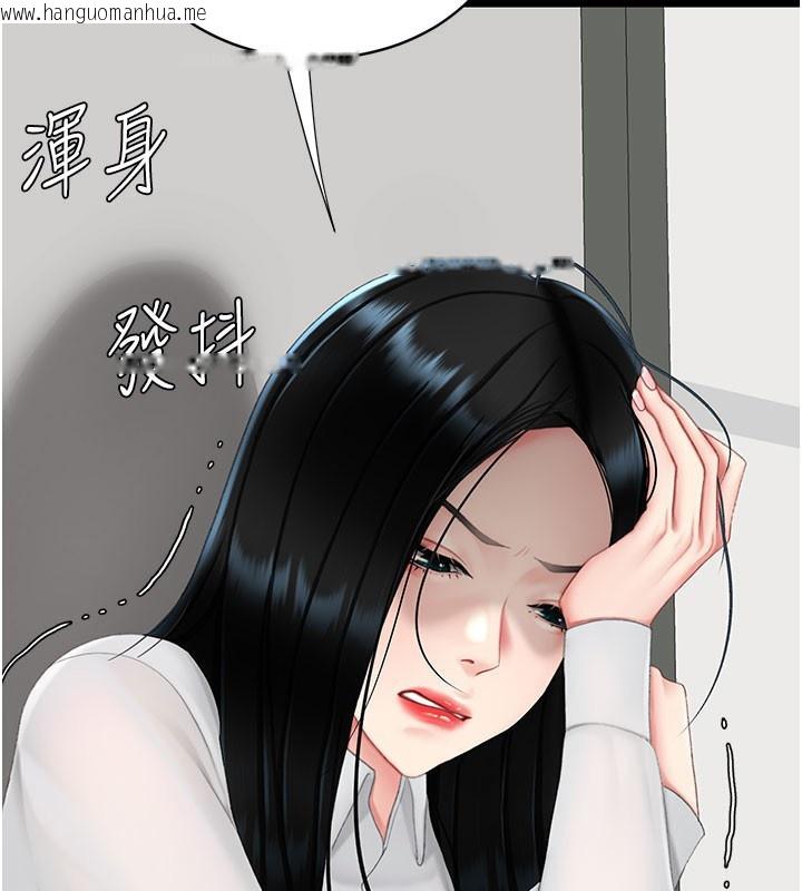 韩国漫画复仇母女丼韩漫_复仇母女丼-第115话-上供桌的可荞在线免费阅读-韩国漫画-第68张图片