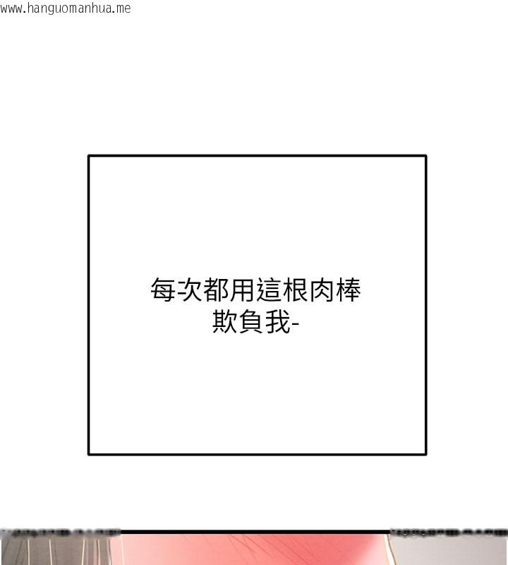 韩国漫画掠夺行动韩漫_掠夺行动-第64话-母狗小穴狂喷淫水在线免费阅读-韩国漫画-第78张图片