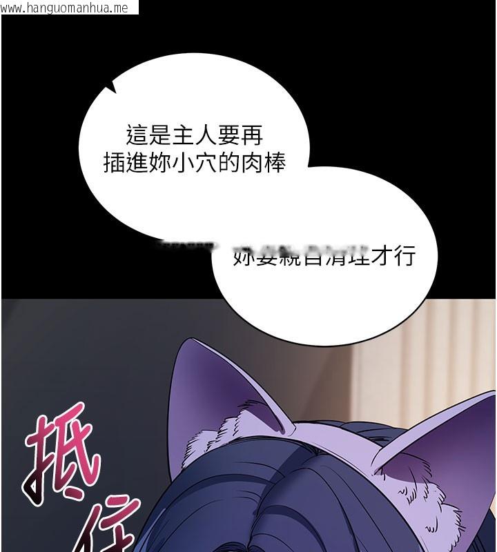 韩国漫画拜脱拜脱App韩漫_拜脱拜脱App-第25话-准备开发母狗的后门在线免费阅读-韩国漫画-第53张图片