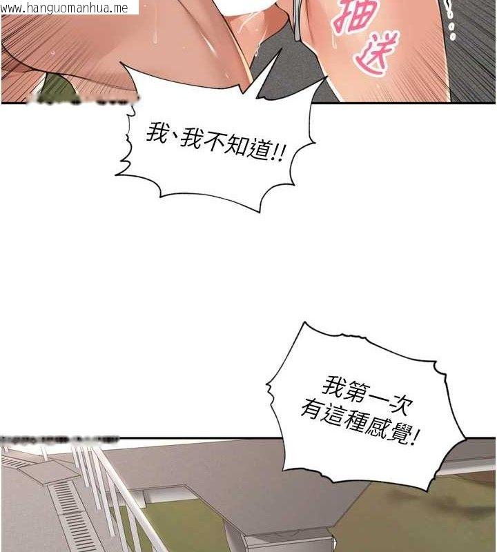 韩国漫画里长孙子开麦啦韩漫_里长孙子开麦啦-第17话-和他做没有这么爽!!在线免费阅读-韩国漫画-第73张图片