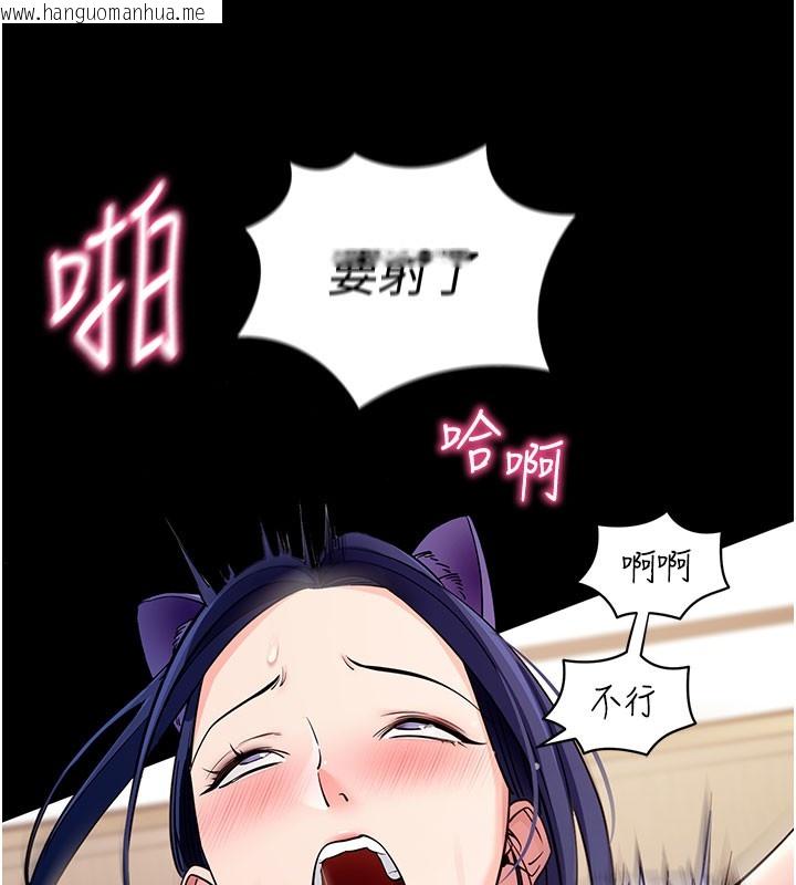 韩国漫画拜脱拜脱App韩漫_拜脱拜脱App-第25话-准备开发母狗的后门在线免费阅读-韩国漫画-第25张图片