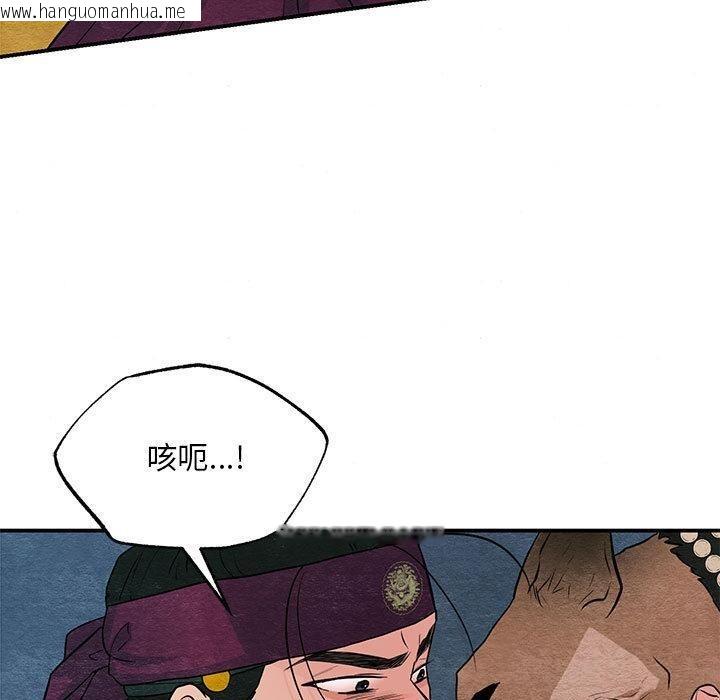 韩国漫画狂眼韩漫_狂眼-第73话在线免费阅读-韩国漫画-第50张图片