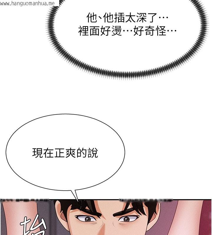 韩国漫画肉体审判韩漫_肉体审判-第13话-强制内射守贞女友在线免费阅读-韩国漫画-第62张图片