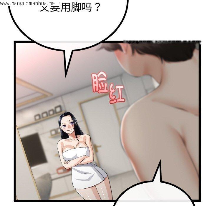 韩国漫画与初恋的意外同居韩漫_与初恋的意外同居-第25话在线免费阅读-韩国漫画-第88张图片