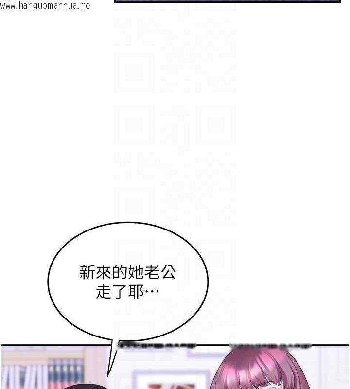 韩国漫画大凤村妇女会韩漫_大凤村妇女会-第5话-她的嘴厉害多了在线免费阅读-韩国漫画-第108张图片