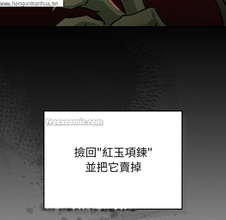 韩国漫画养成废角变新娘韩漫_养成废角变新娘-第3话在线免费阅读-韩国漫画-第28张图片