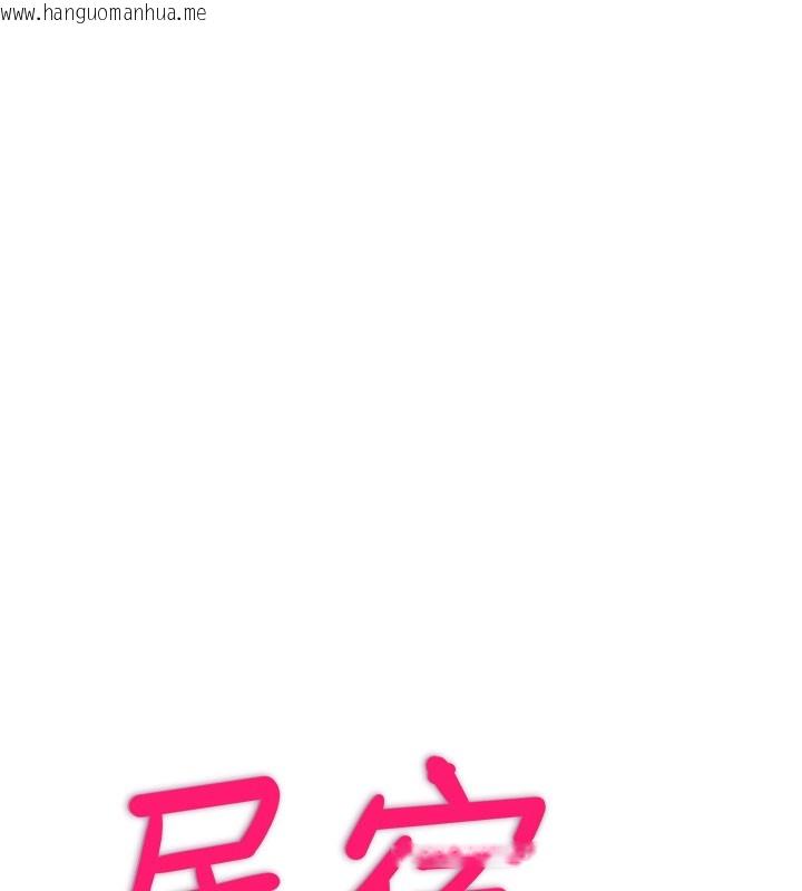 韩国漫画民宿精营中韩漫_民宿精营中-第20话-姐姐的原味内裤在线免费阅读-韩国漫画-第27张图片