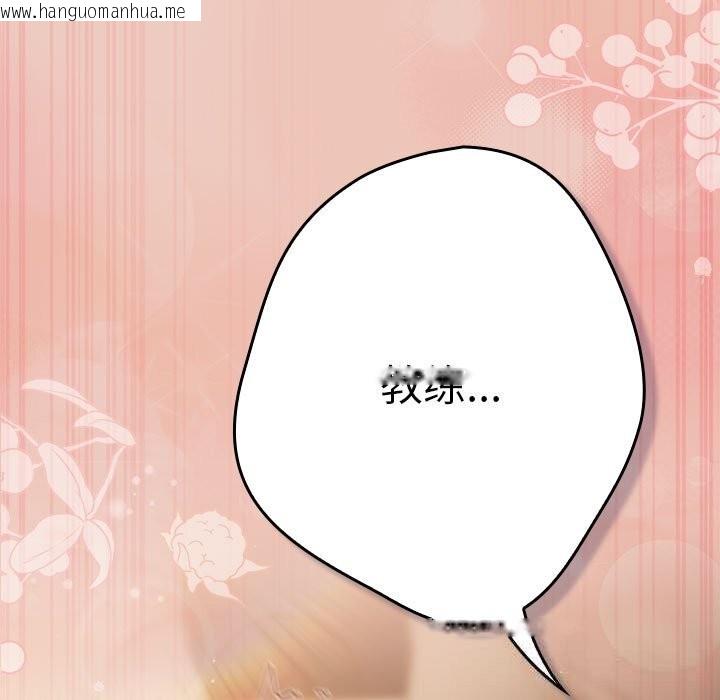 韩国漫画游戏不能这样玩/游戏规则我来定韩漫_游戏不能这样玩/游戏规则我来定-第111话在线免费阅读-韩国漫画-第113张图片