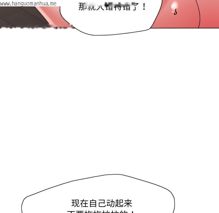 韩国漫画坏女人/了不起的她韩漫_坏女人/了不起的她-第76话在线免费阅读-韩国漫画-第94张图片