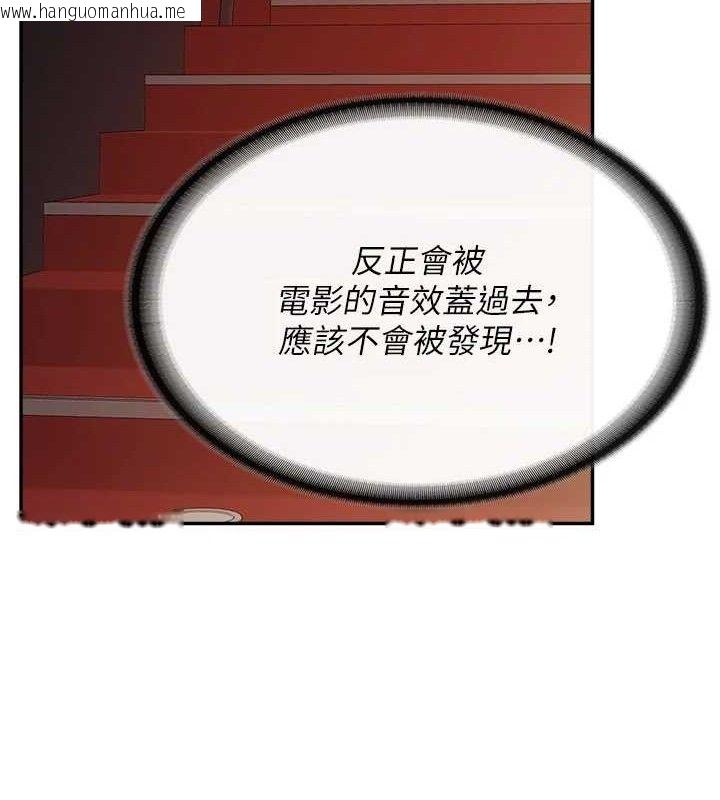 韩国漫画报告女班长:一根突起韩漫_报告女班长:一根突起-第13话-果然还是动作片刺激在线免费阅读-韩国漫画-第71张图片