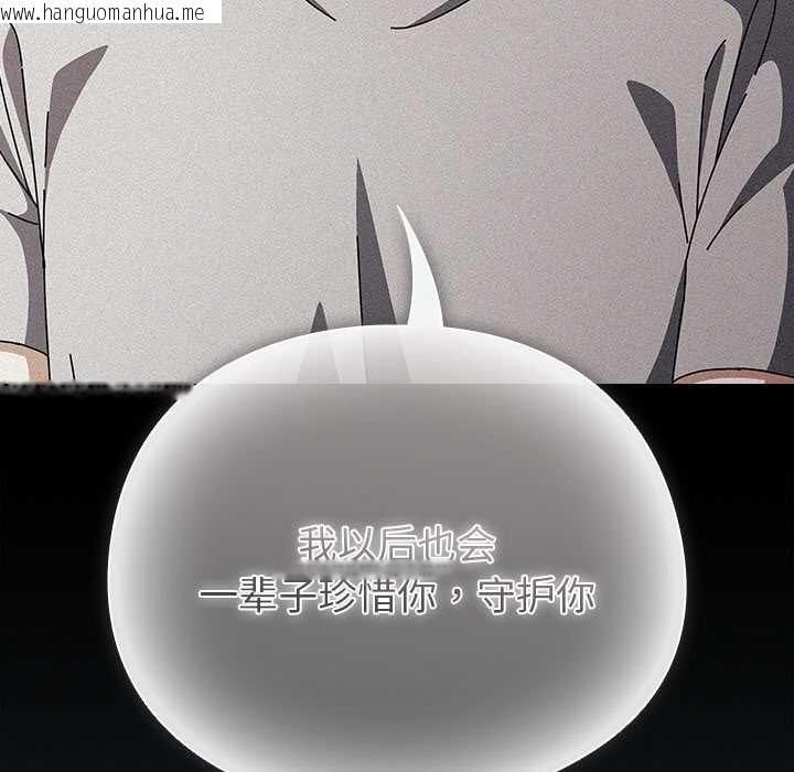 韩国漫画请弄脏我的女朋友韩漫_请弄脏我的女朋友-第14话在线免费阅读-韩国漫画-第59张图片