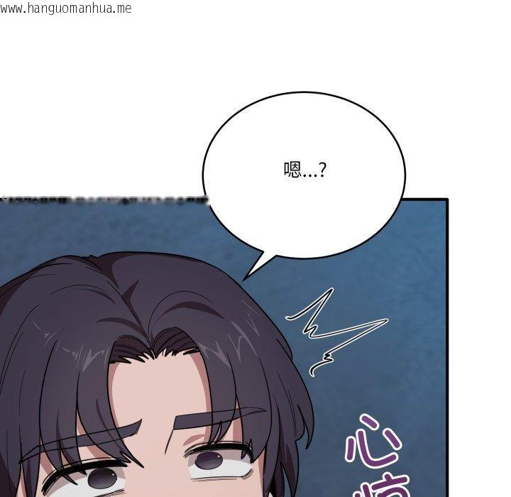 韩国漫画当狗不丢人韩漫_当狗不丢人-第16话在线免费阅读-韩国漫画-第148张图片