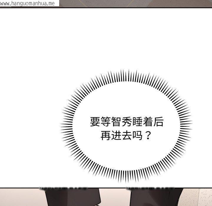 韩国漫画错位的星辰/今天也要加油韩漫_错位的星辰/今天也要加油-第4话在线免费阅读-韩国漫画-第128张图片