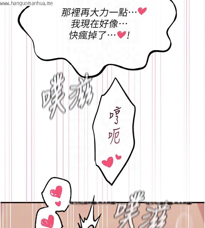 韩国漫画恶次人生韩漫_恶次人生-第34话-这是最后一次了…在线免费阅读-韩国漫画-第87张图片