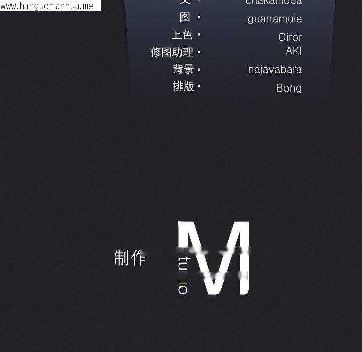 韩国漫画我靠升级逆袭成为大师韩漫_我靠升级逆袭成为大师-第54话在线免费阅读-韩国漫画-第201张图片