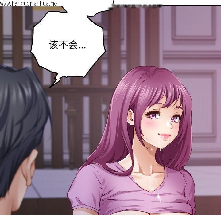 韩国漫画极乐之神韩漫_极乐之神-第52话在线免费阅读-韩国漫画-第64张图片