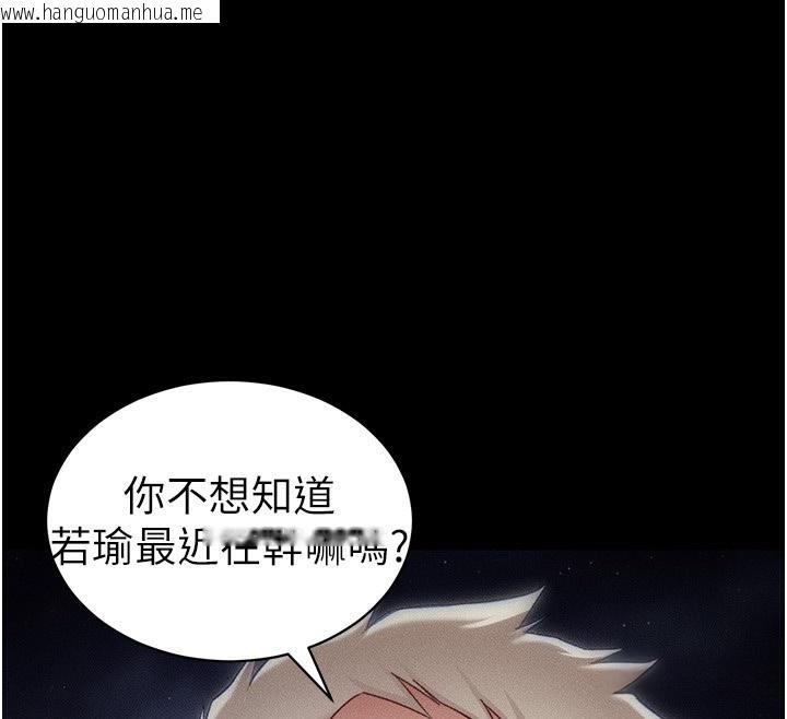 韩国漫画太妹攻略指南韩漫_太妹攻略指南-第31话-你不记得我了吗?在线免费阅读-韩国漫画-第87张图片