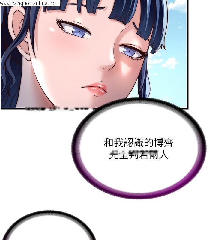 韩国漫画民宿精营中韩漫_民宿精营中-第21话-姐姐好会乳交在线免费阅读-韩国漫画-第23张图片