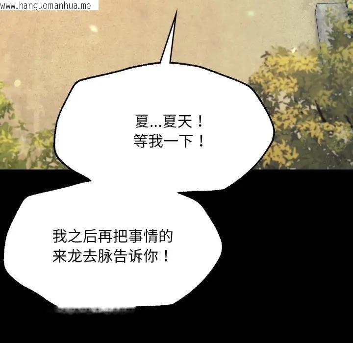 韩国漫画小姐韩漫_小姐-第80话在线免费阅读-韩国漫画-第65张图片