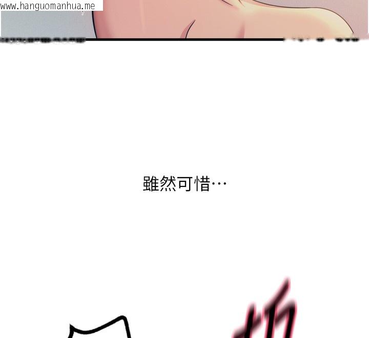 韩国漫画恶次人生韩漫_恶次人生-第34话-这是最后一次了…在线免费阅读-韩国漫画-第105张图片