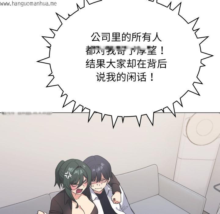 韩国漫画缺德邻居难相处韩漫_缺德邻居难相处-第43话在线免费阅读-韩国漫画-第127张图片