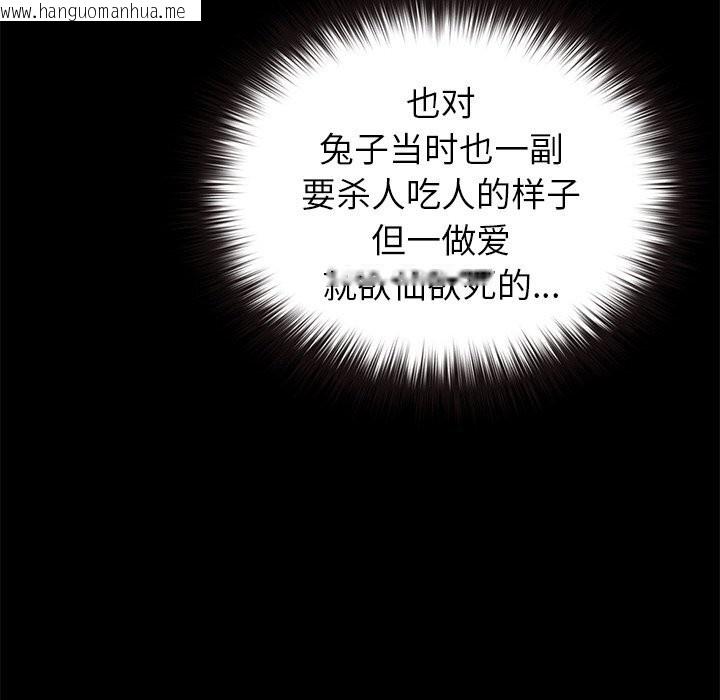 韩国漫画毛娘子传韩漫_毛娘子传-第6话在线免费阅读-韩国漫画-第138张图片