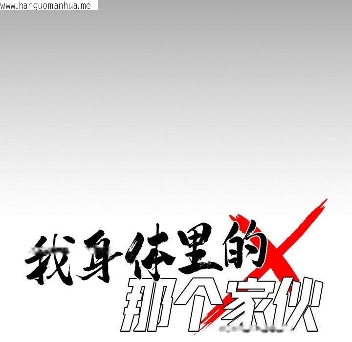 韩国漫画黑道X上班族/我身体里的那个家伙韩漫_黑道X上班族/我身体里的那个家伙-第19话在线免费阅读-韩国漫画-第40张图片